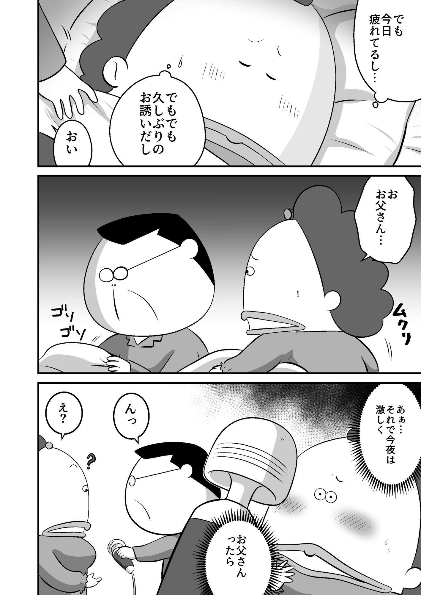 サンプル画像2:あたしン痴〜情熱の赤いビラ〜(かなもり山) [d_584032]