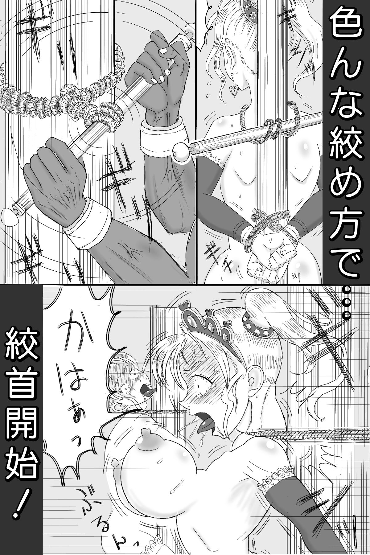 王女達を絞首SEX処刑!_4