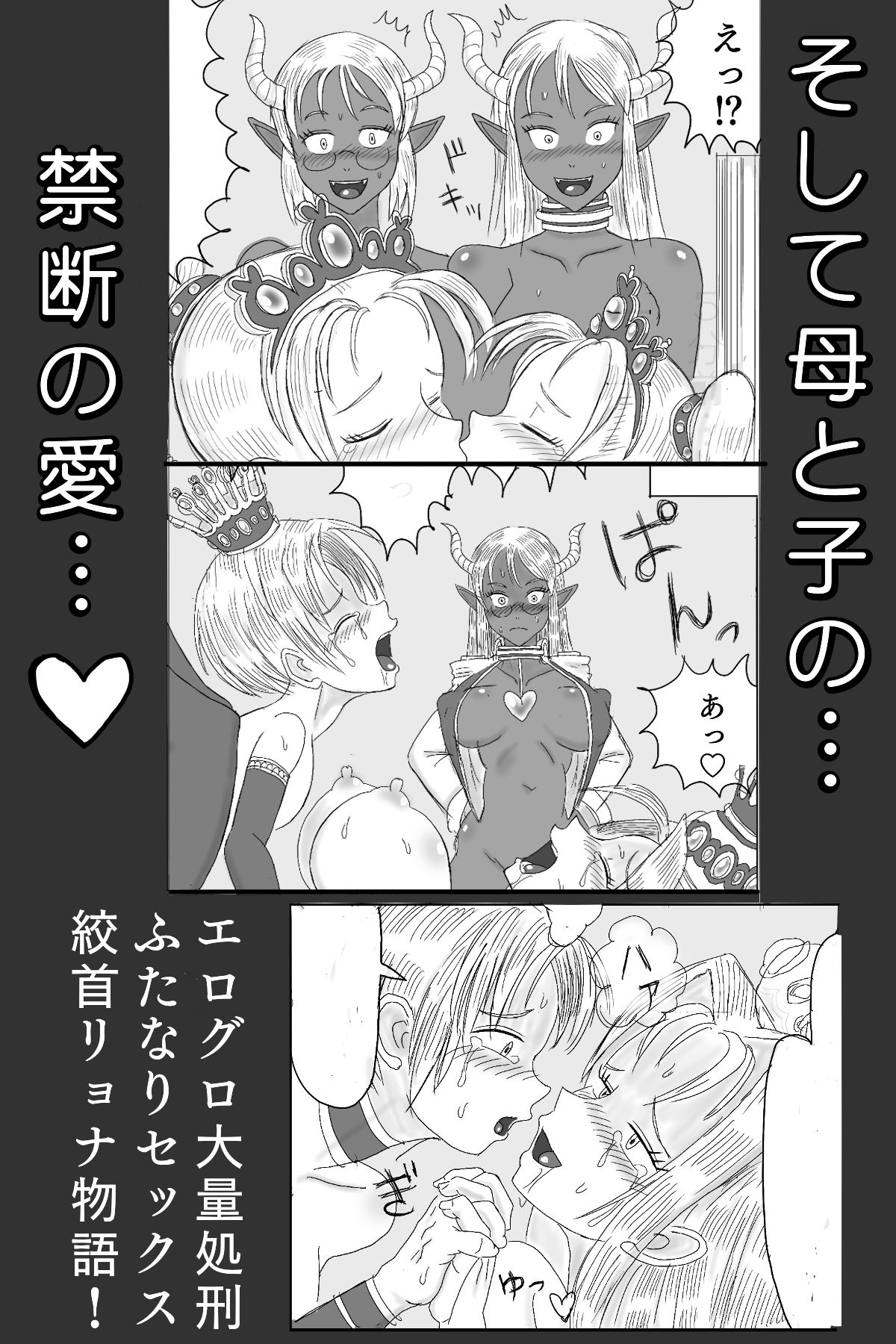 王女達を絞首SEX処刑!_7