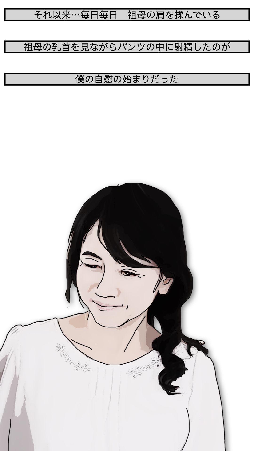 サンプル画像2:63歳の祖母の肩叩きやマッサージは僕がする(あいうえ男) [d_584040]