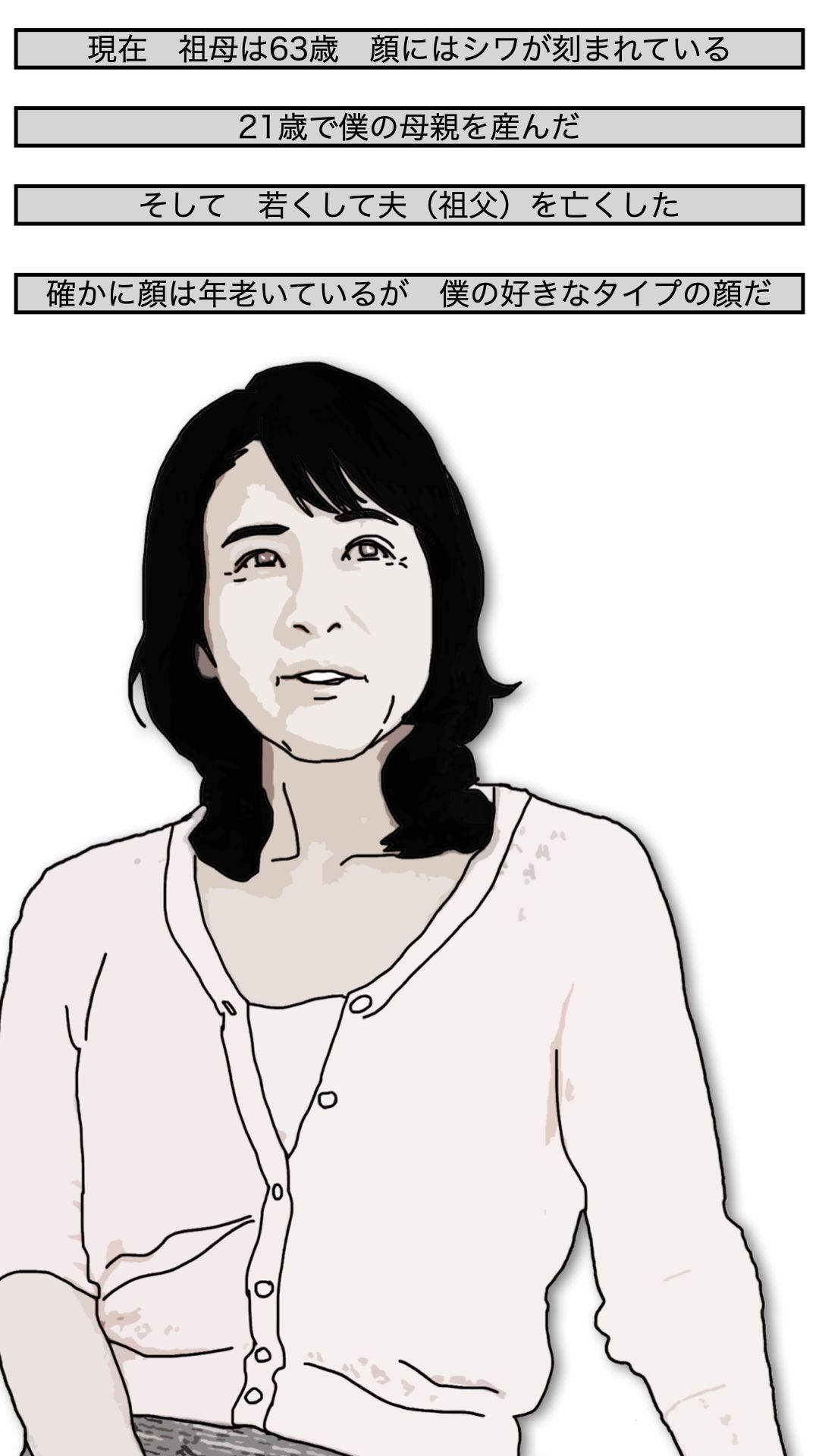 サンプル画像5:63歳の祖母の肩叩きやマッサージは僕がする(あいうえ男) [d_584040]