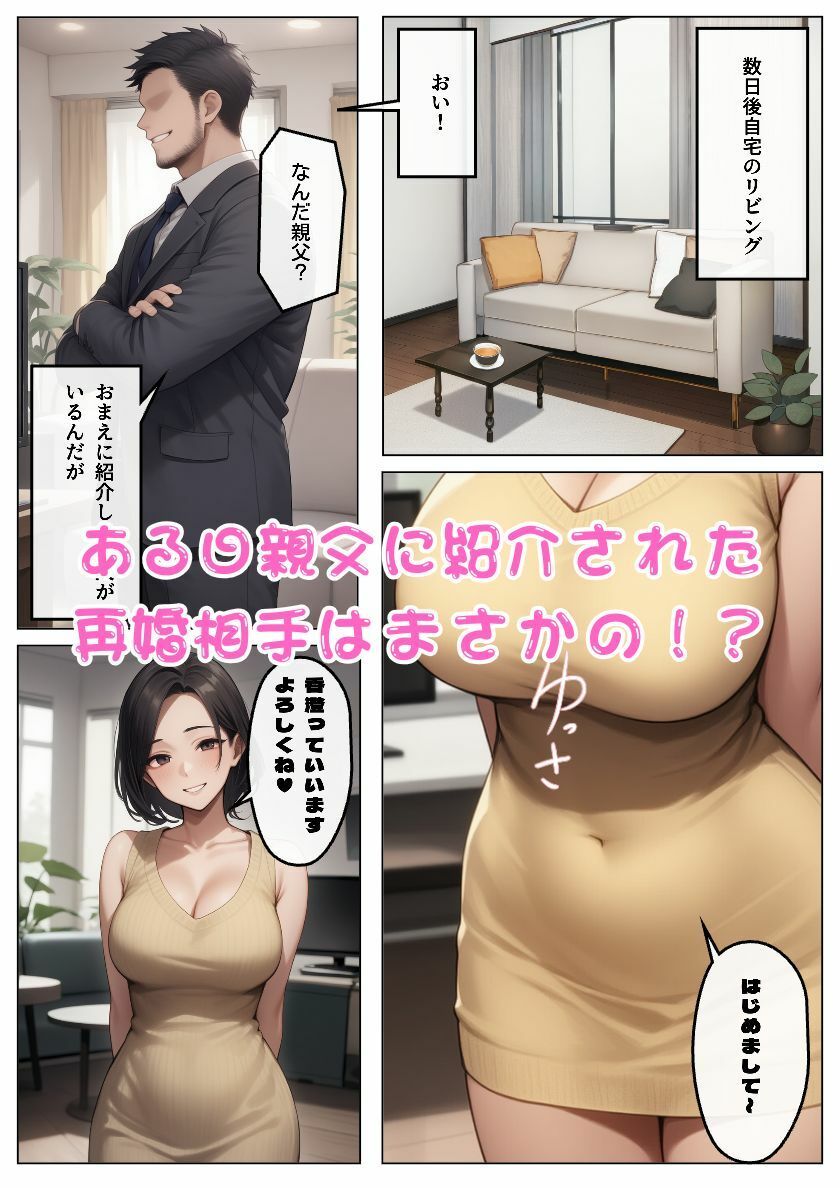 サンプル画像6:ママ活アプリでワンナイトした競泳水着お姉さんが義母に！？親父に隠れてセックスしまくり！:本編57P＋おまけ162枚(しっぽ) [d_584041]