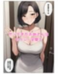 ママ活アプリでワンナイトした競泳水着お姉さんが義母に！？親父に隠れてセックスしまくり！:本編57P＋おまけ162枚