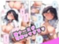 でかおっぱいな妹とナースHするだけのお話