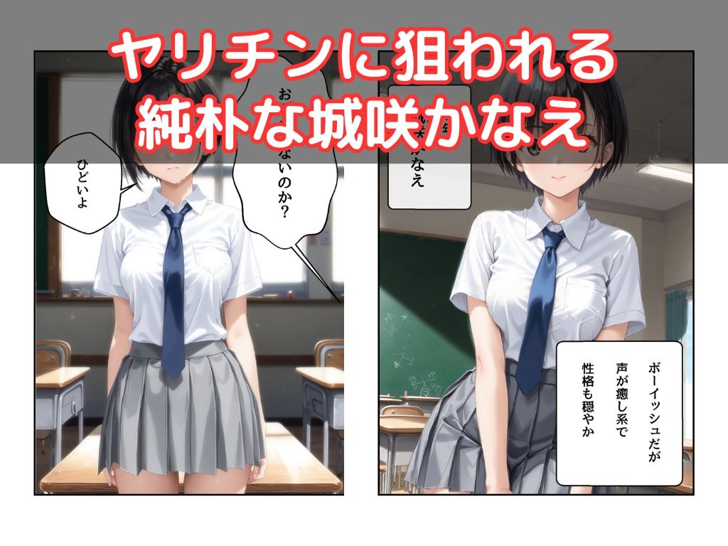 サンプル画像1:わたしじゃダメですか？(美) [d_584087]