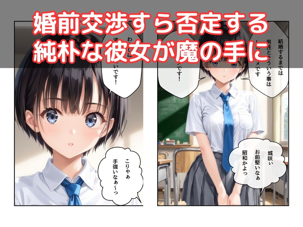 わたしじゃダメですか? 画像2