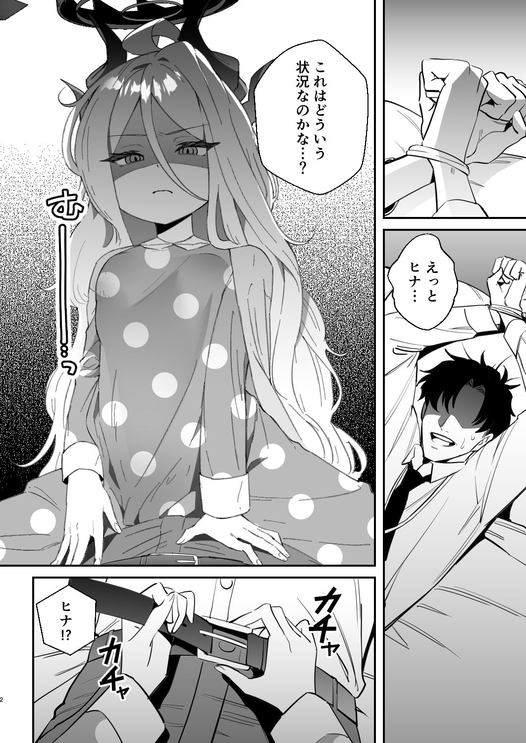 今日は私が頑張るから!_2