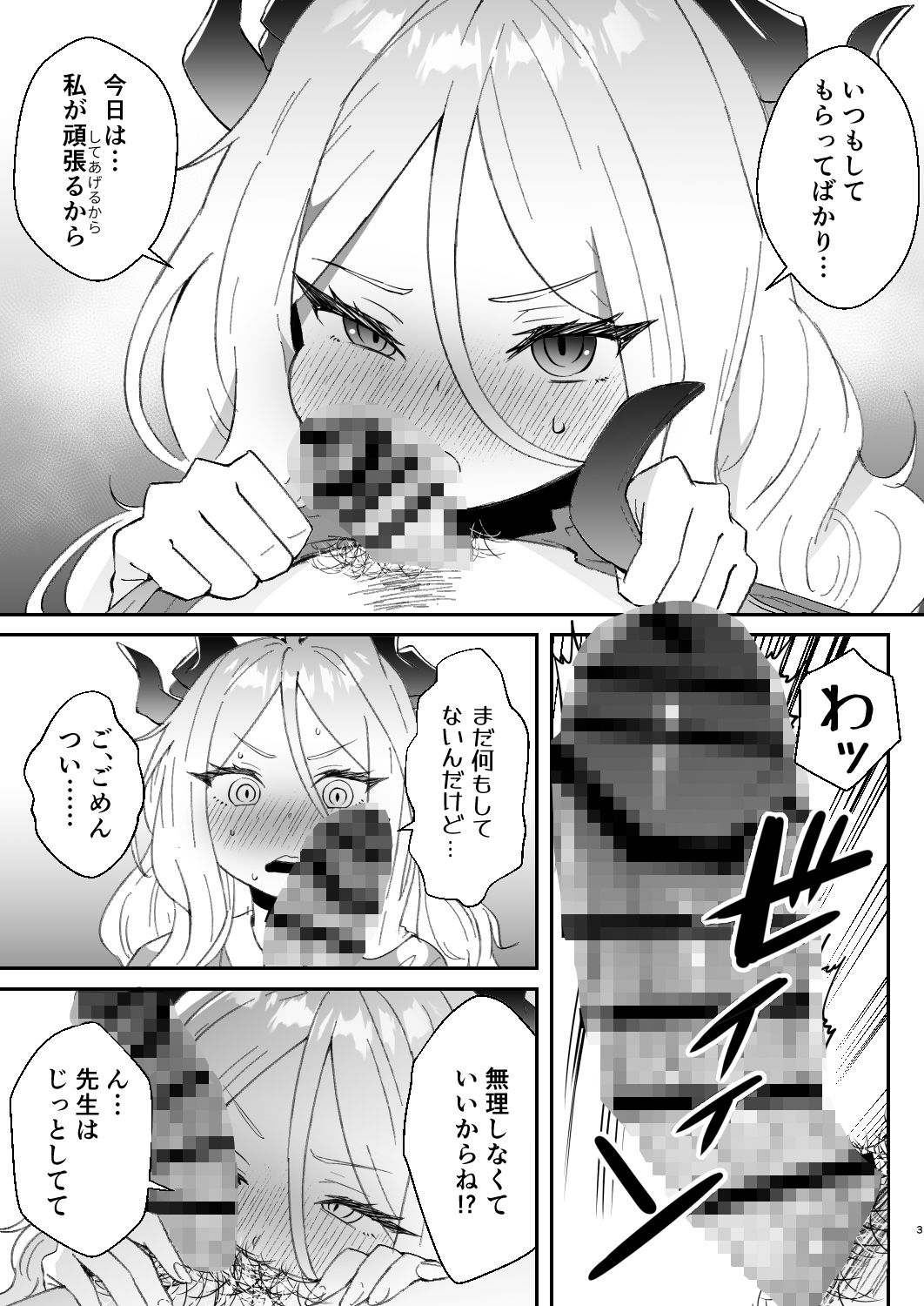 サンプル画像3:今日は私が頑張るから！(おおきなごみ箱) [d_584089]