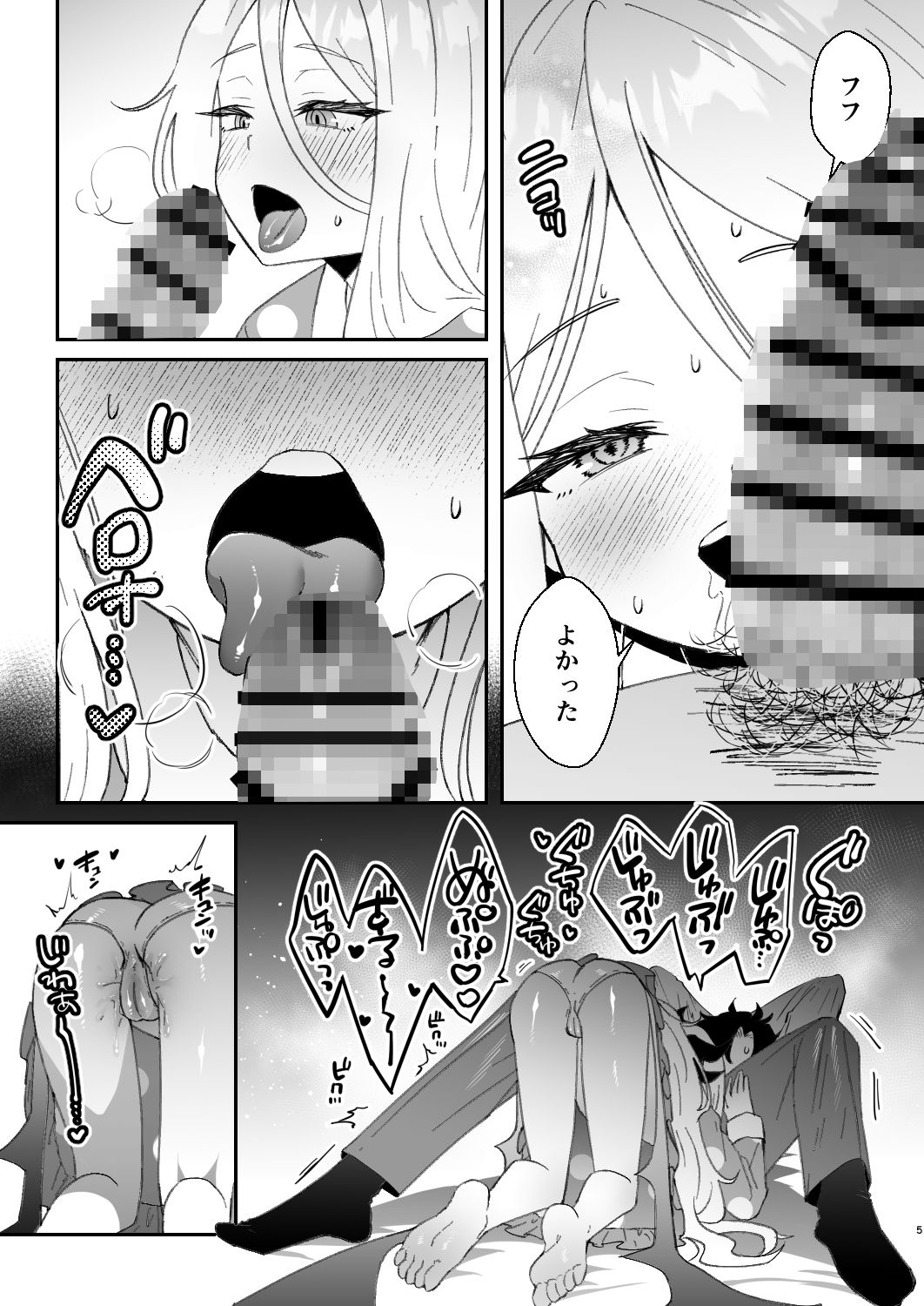 今日は私が頑張るから!_5
