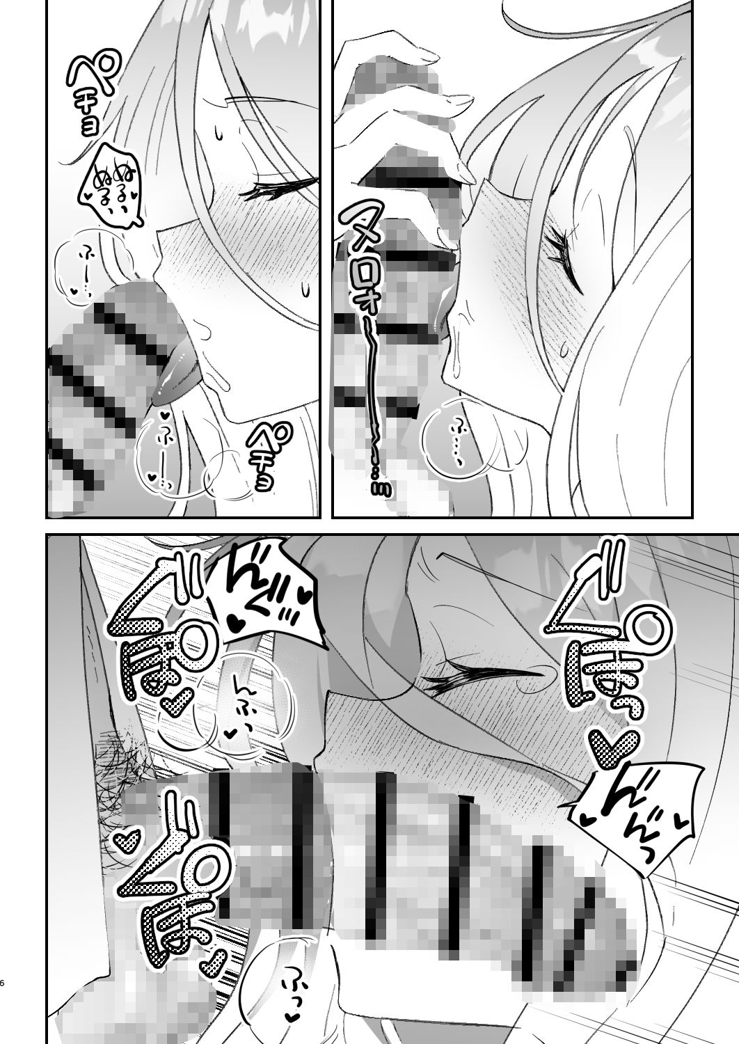 サンプル画像6:今日は私が頑張るから！(おおきなごみ箱) [d_584089]