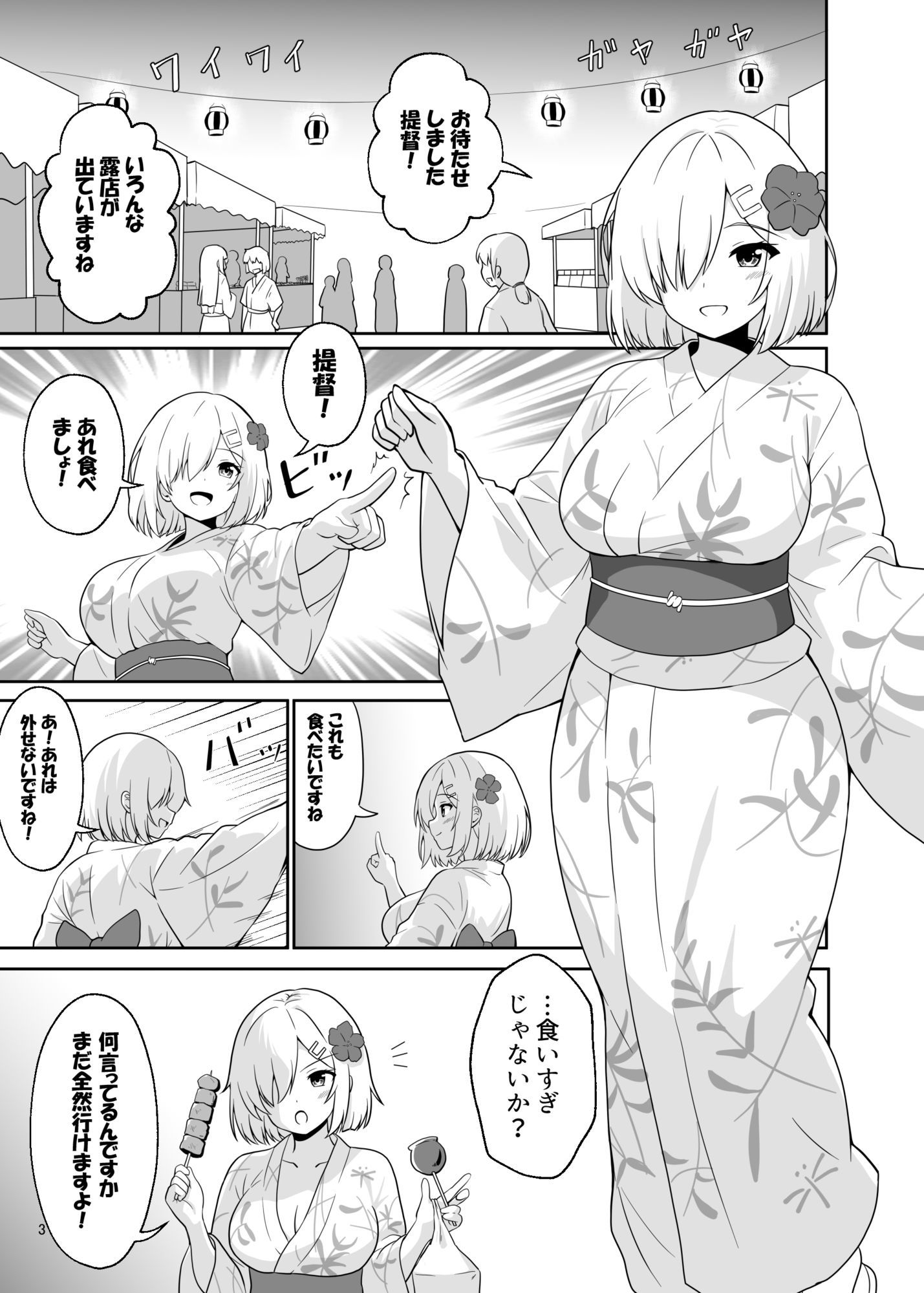 祭りと浜風と 画像1