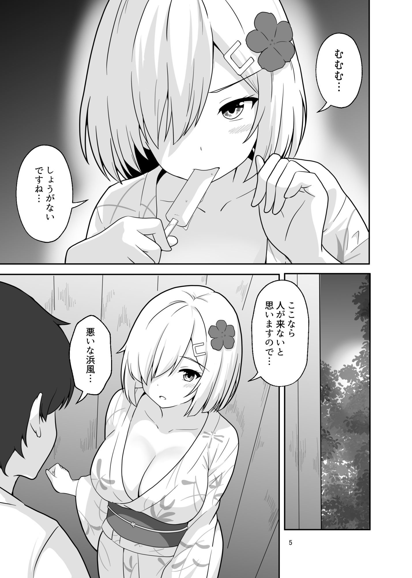 サンプル画像3:祭りと浜風と(あんぷらりあ) [d_584108]