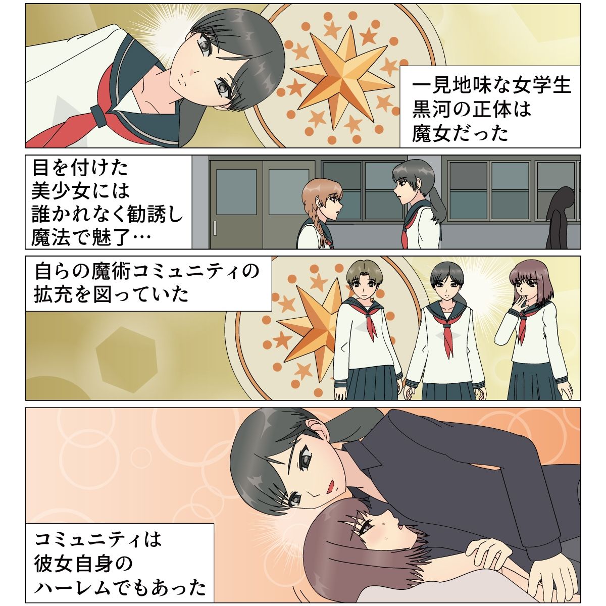 サンプル画像1:百合魔女の贄(フロッグ レッド) [d_584123]