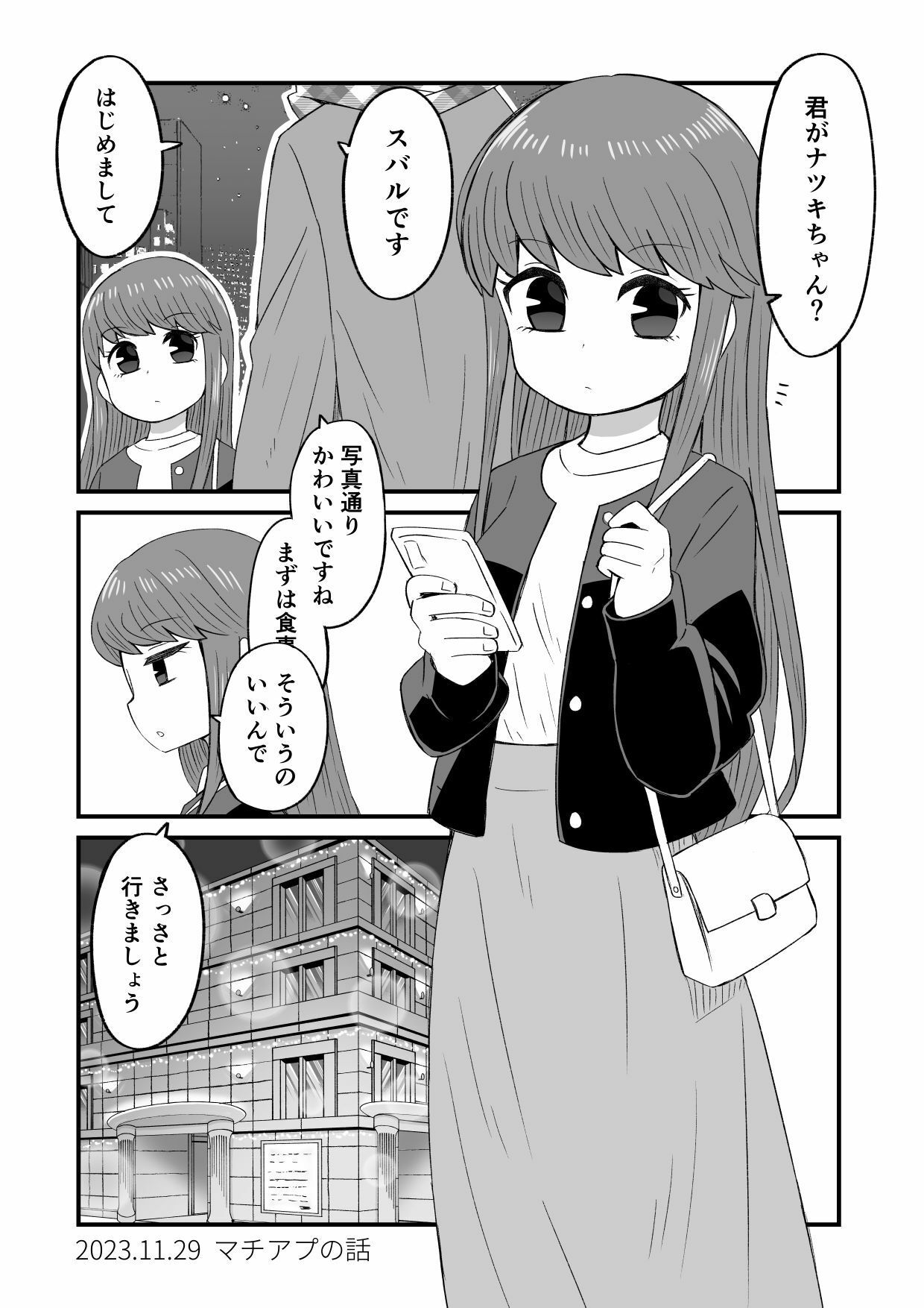 サンプル画像1:かわいい男の子が好きなんよ(ぬぬ部屋) [d_584142]