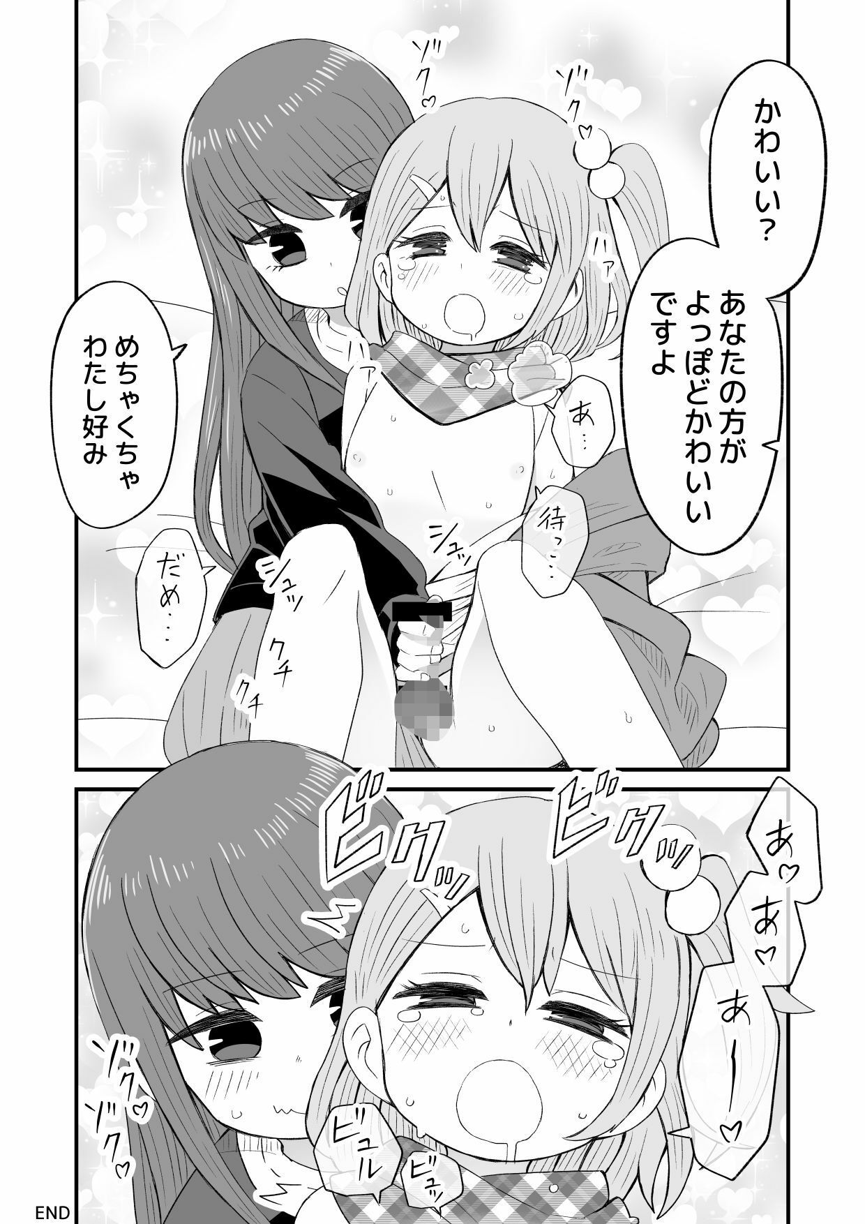 サンプル画像2:かわいい男の子が好きなんよ(ぬぬ部屋) [d_584142]