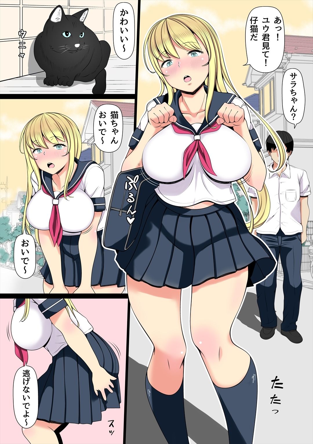 姪シリーズ総集編 画像1