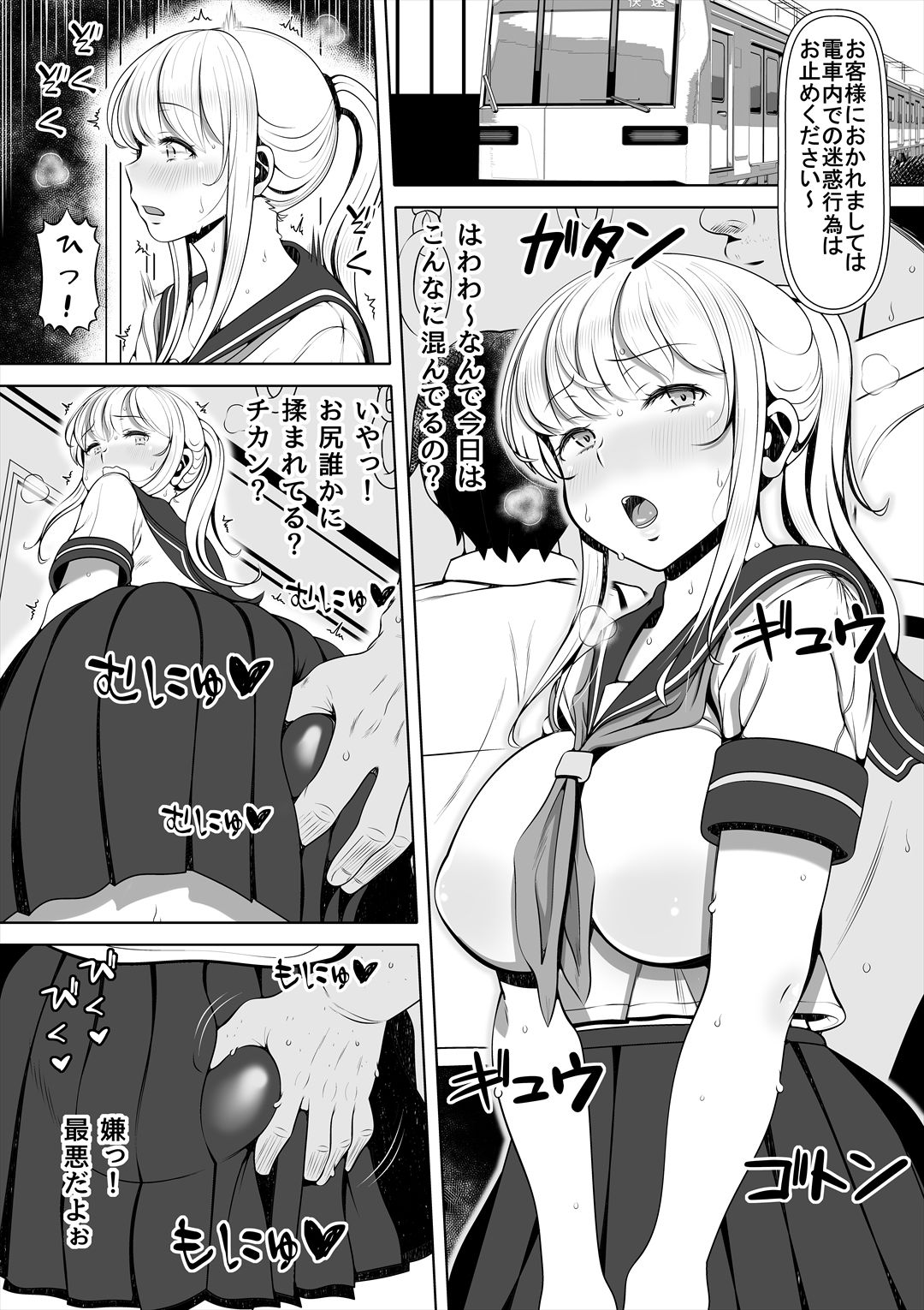 姪シリーズ総集編 画像3