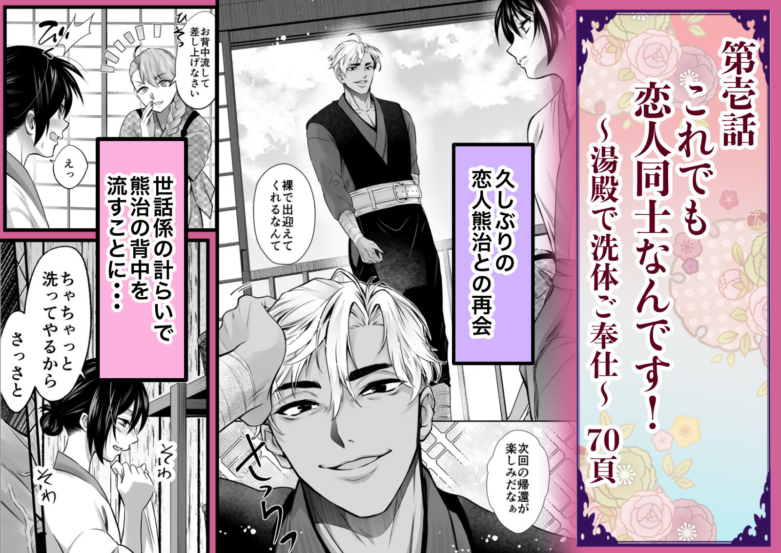 忍びの里の睦事奇譚 サンプル3