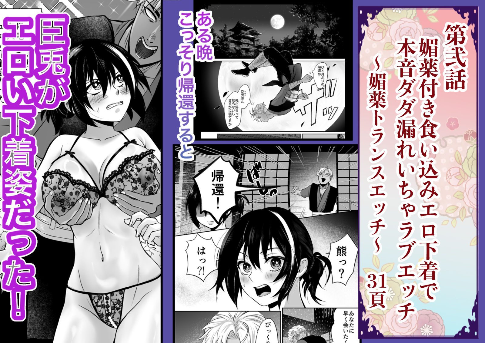 忍びの里の睦事奇譚 サンプル5