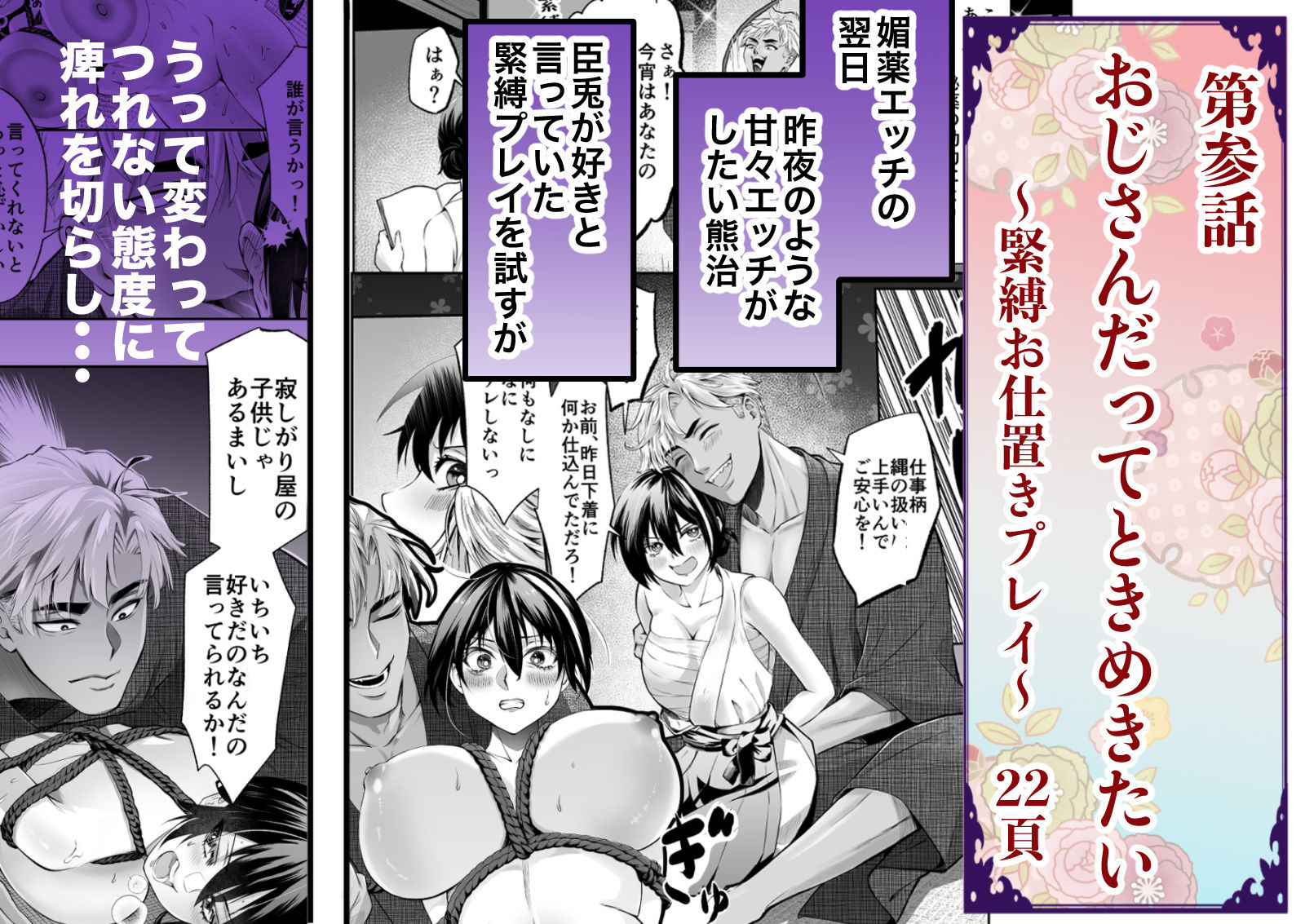 忍びの里の睦事奇譚 サンプル7