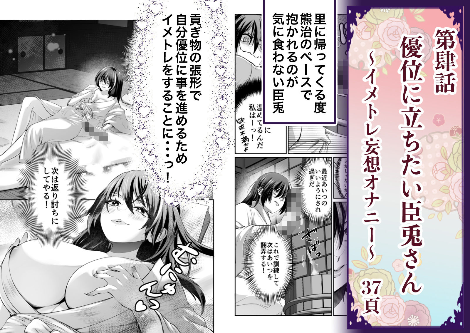 忍びの里の睦事奇譚 サンプル9