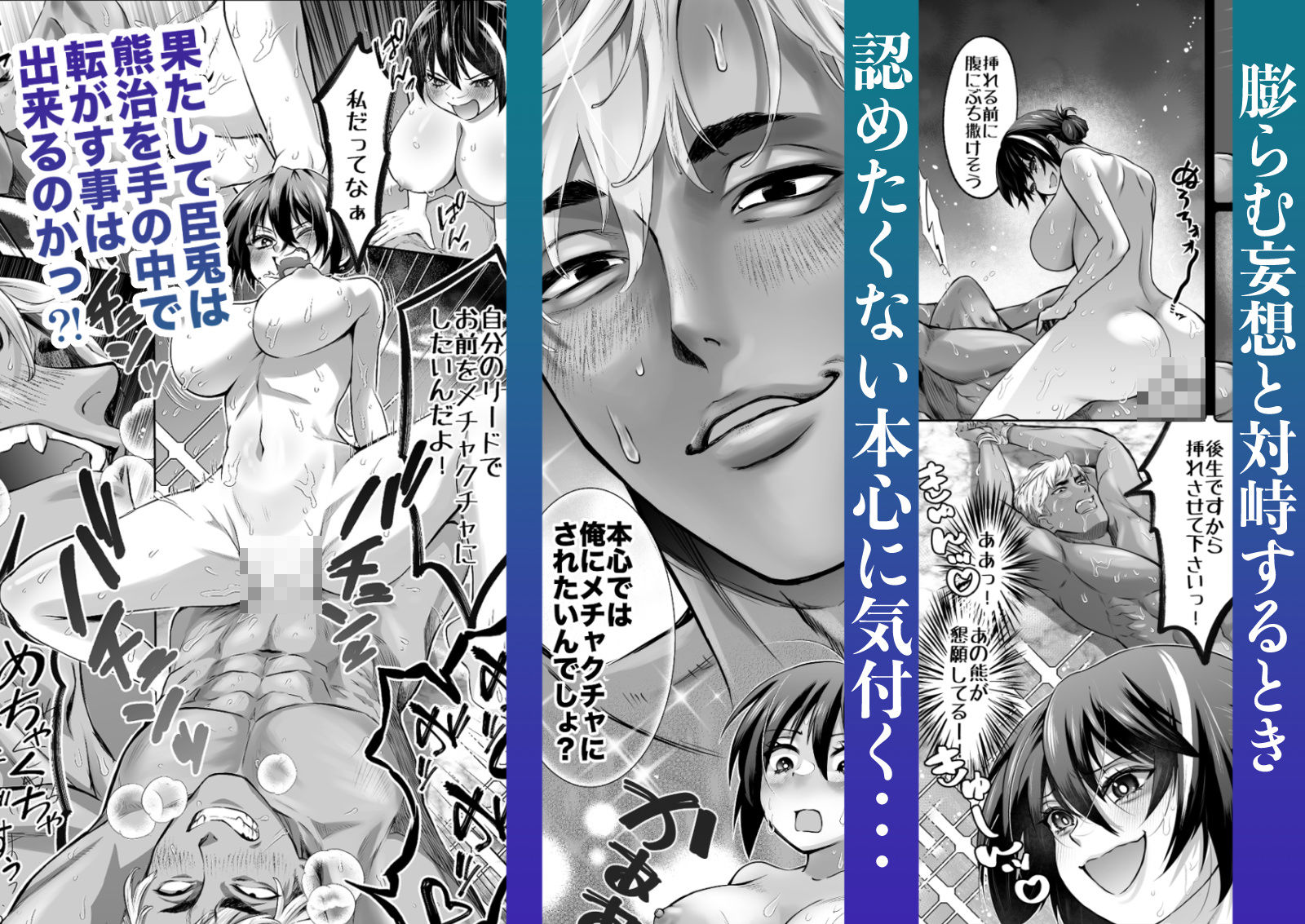 忍びの里の睦事奇譚 サンプル10