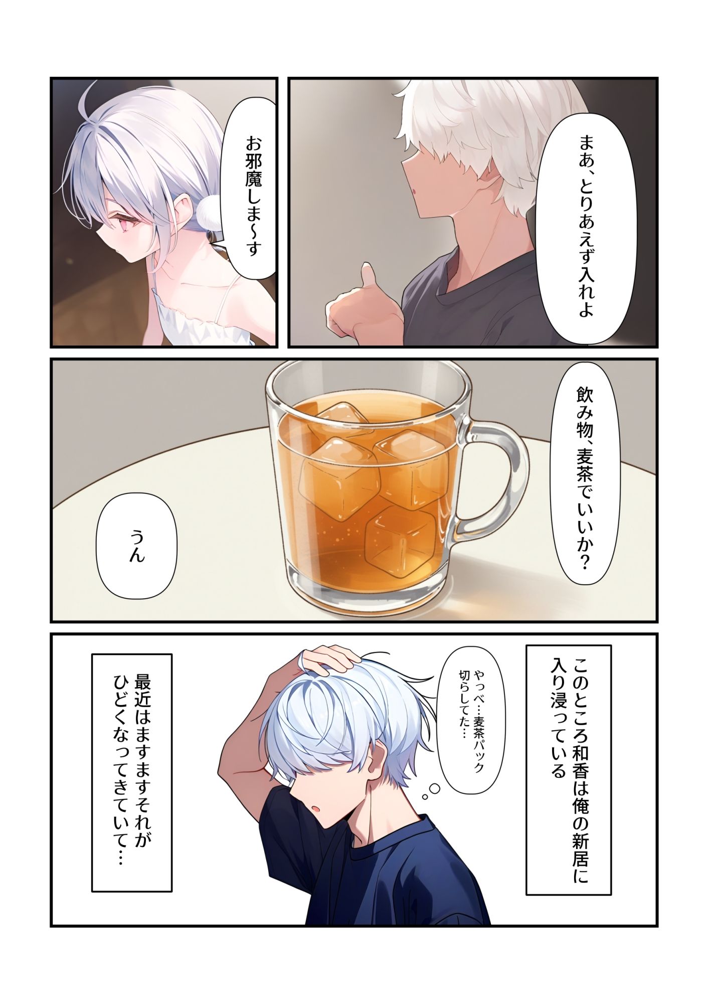 サンプル画像2:イモウトインモラル 合版本(カタラギラボ) [d_584166]