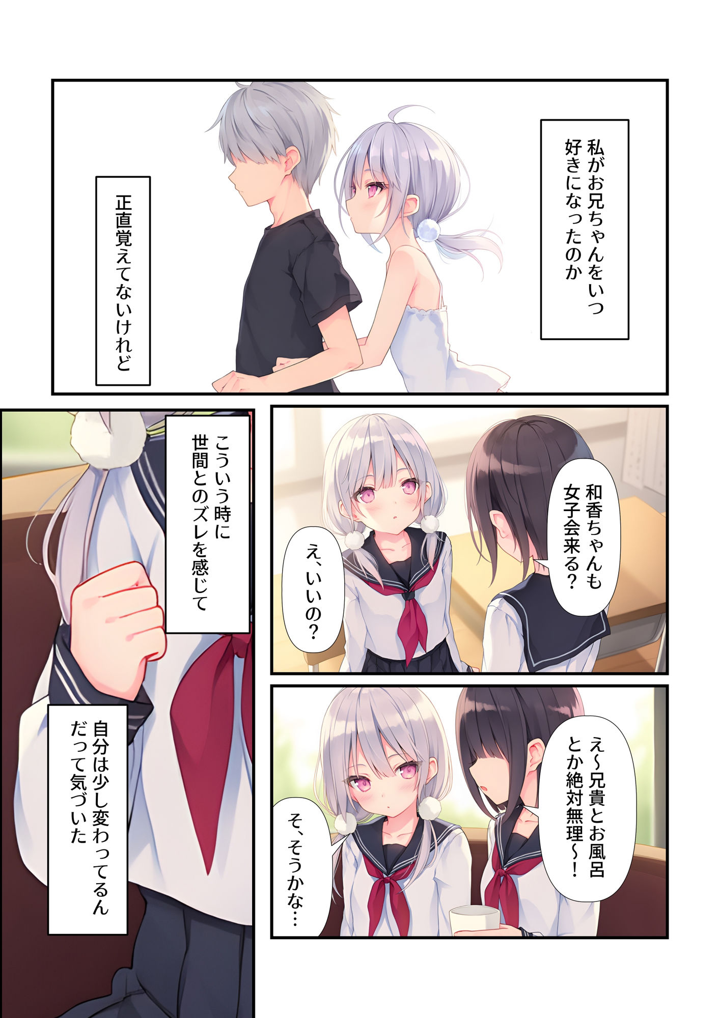 イモウトインモラル 合版本 画像8