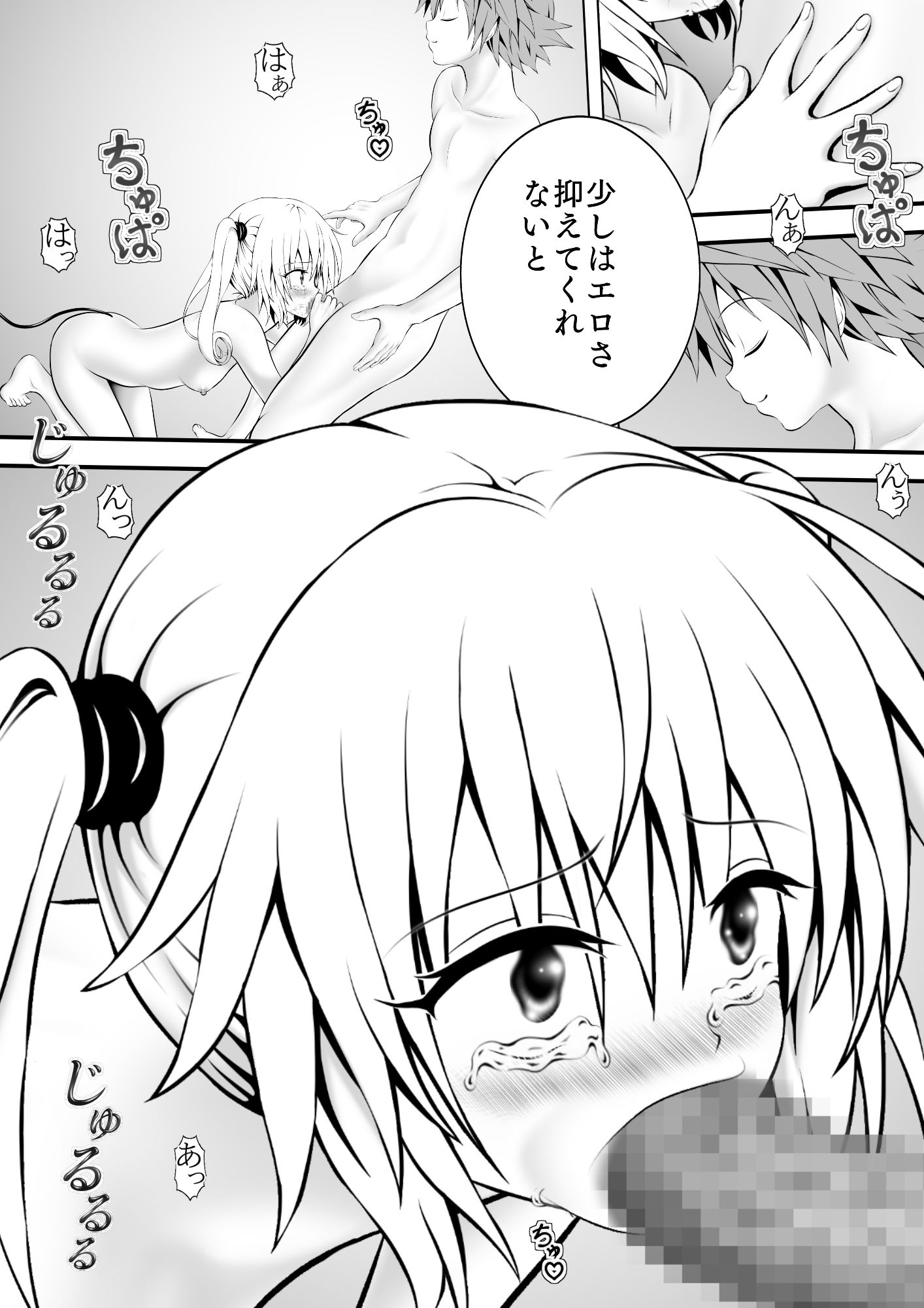 サンプル画像2:あらぶる〜優エロな第2王女〜(あらぶる) [d_584184]