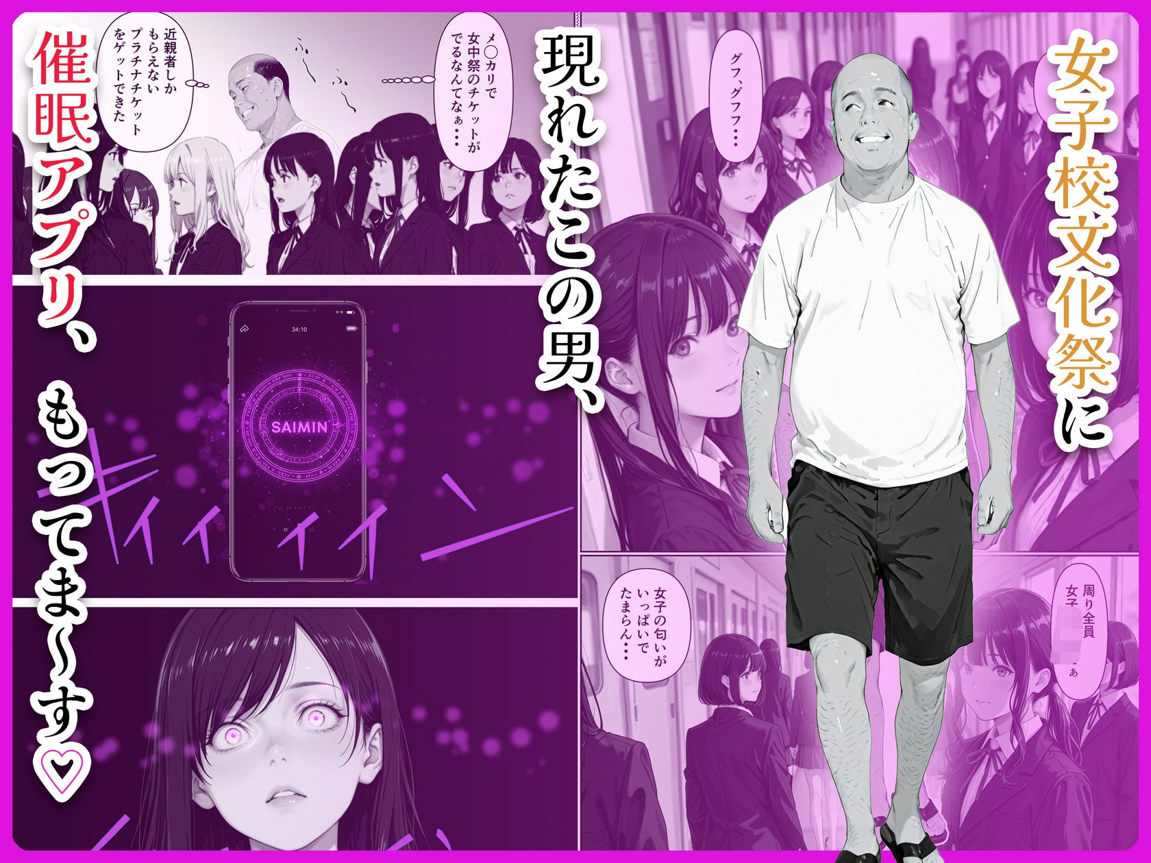 女子校文化祭で催◯つかってみた 画像1