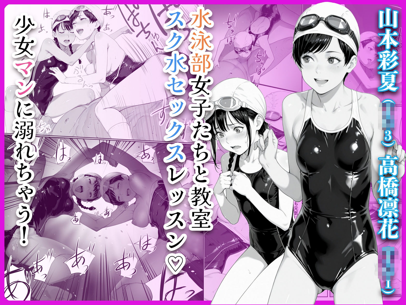 女子校文化祭で催◯つかってみた 画像3