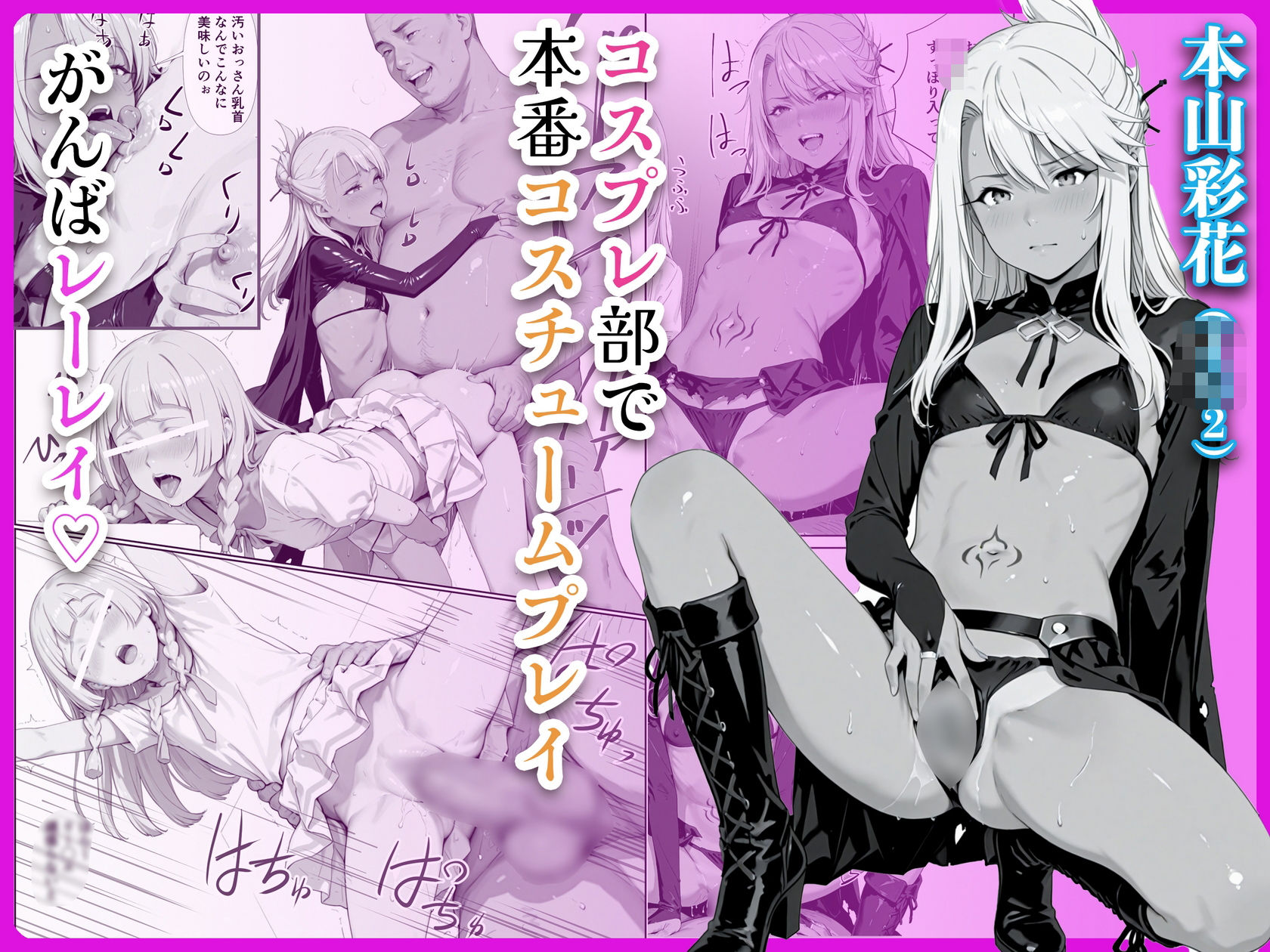 女子校文化祭で催◯つかってみた 画像4