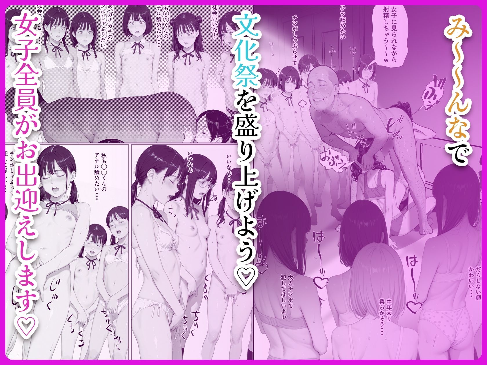 女子校文化祭で催◯つかってみた 画像7