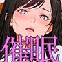 女子校文化祭で催◯つかってみた