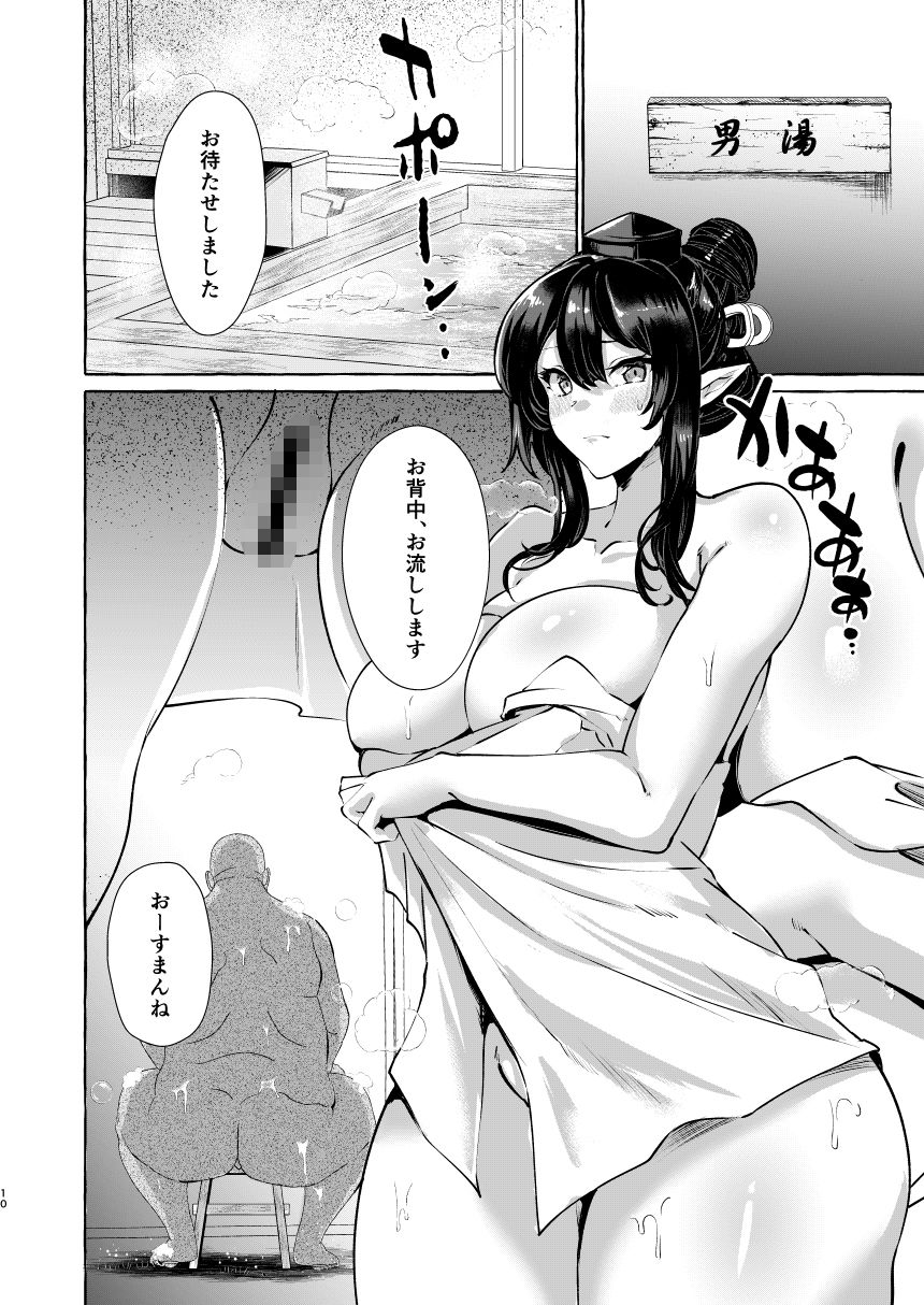 サンプル画像4:飯綱丸の責任です(くろすかんとりい。) [d_584188]