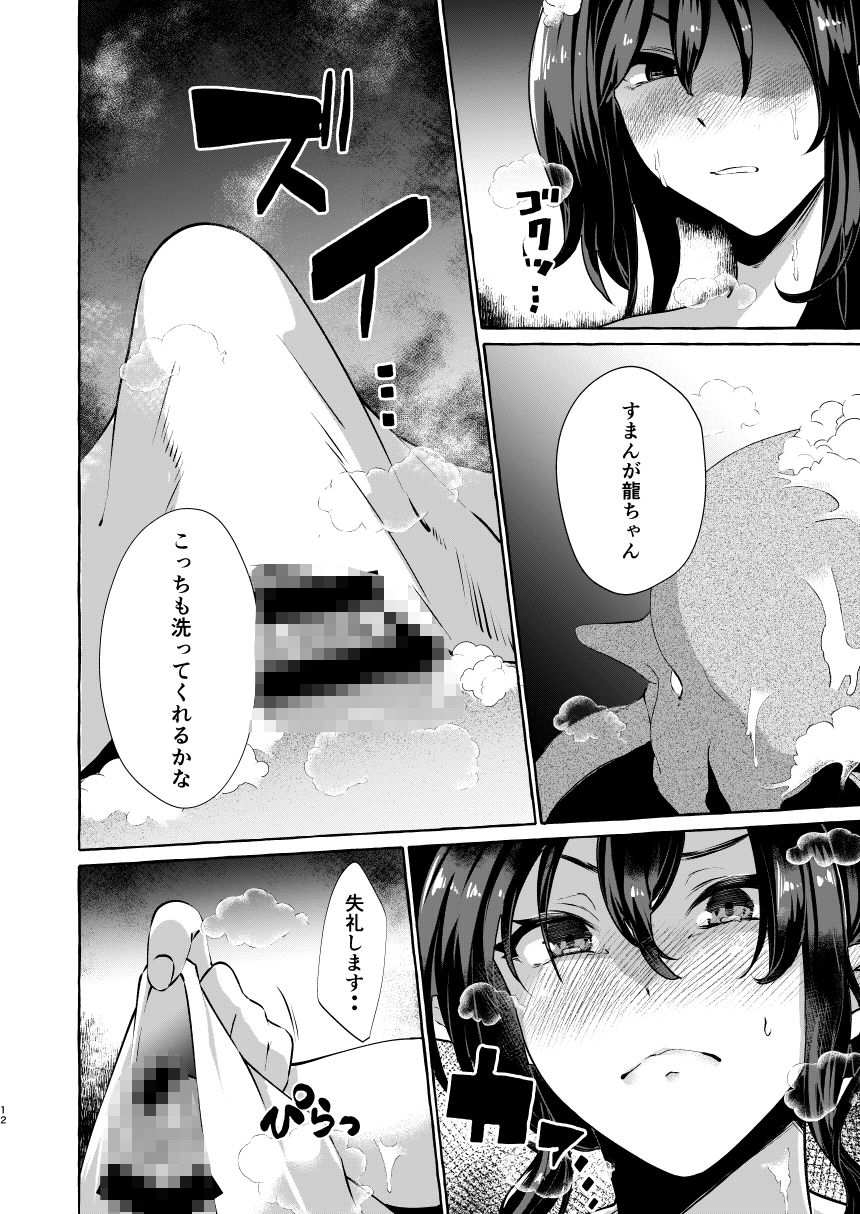 飯綱丸の責任です 画像6