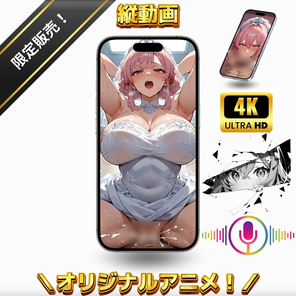 結婚式前に美人妻花嫁NTR・ヌッポッ!ズププ…ジュプッ…ジュププッ…!何度もイカせ続けた後に大量中出し!【フルカラーエロ漫画+4Kエロアニメ+イラスト作品集・詰め込み豪華パック】 画像8