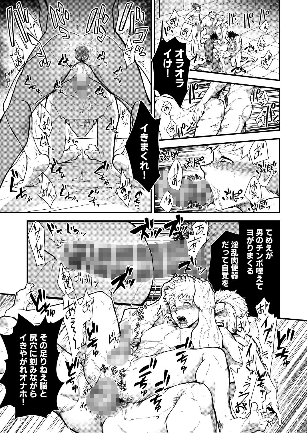 淫獄の迷宮-ジョブ名「オナホ」の新人探索者は仲間たちに調教(レベリング)されてLv99の肉便器になる- 画像7