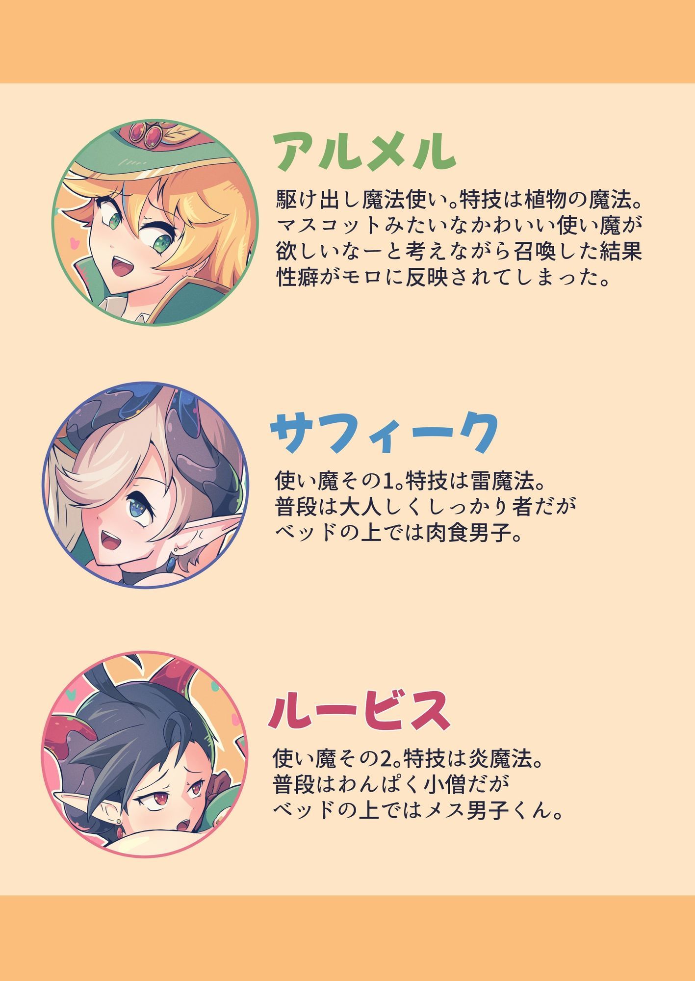 うちの使い魔かわいすぎ!_2