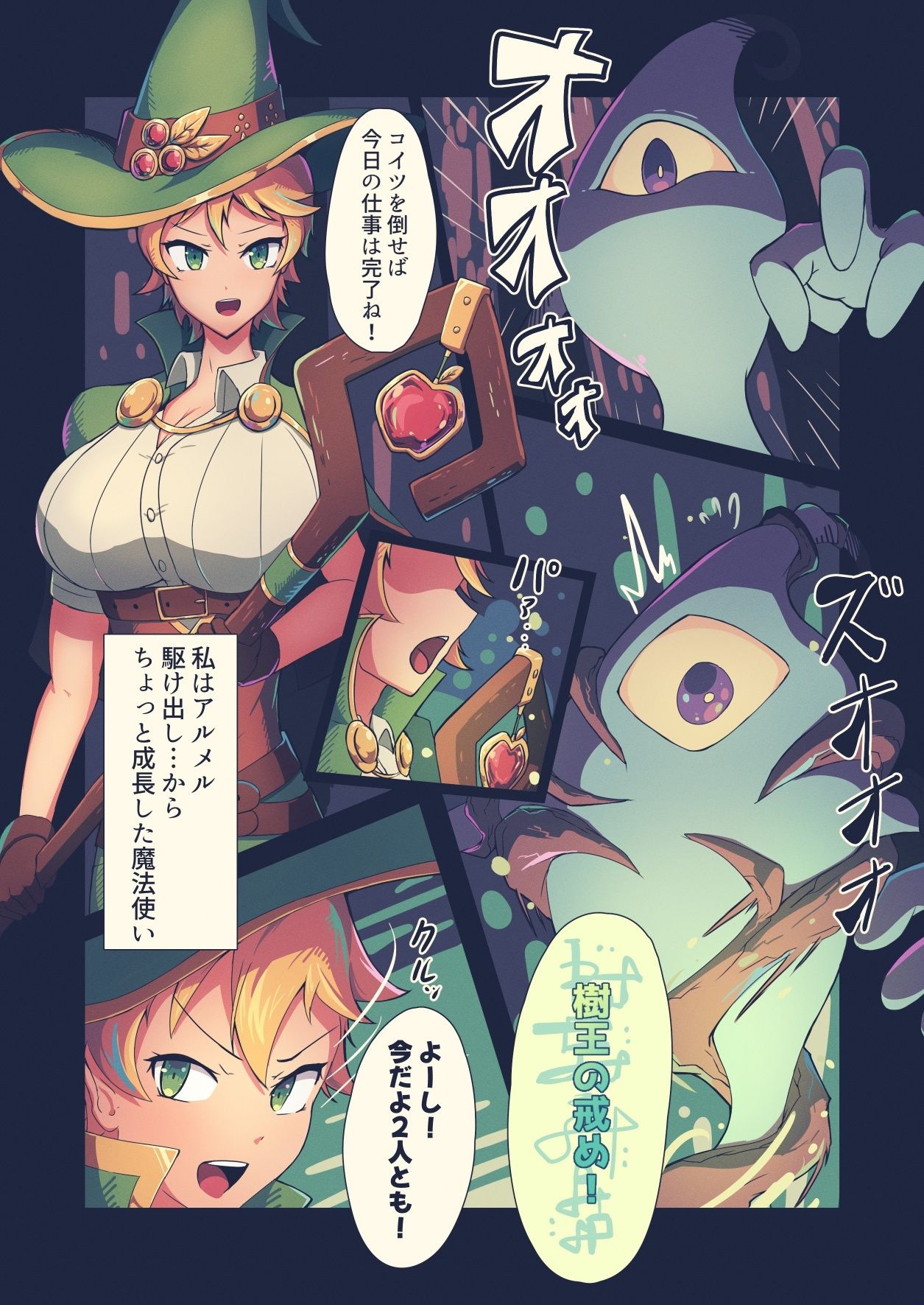 うちの使い魔かわいすぎ!_3