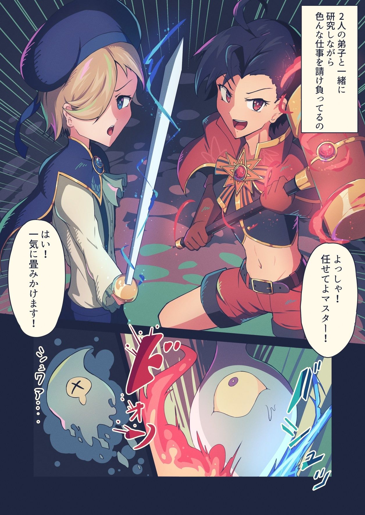 うちの使い魔かわいすぎ!_4