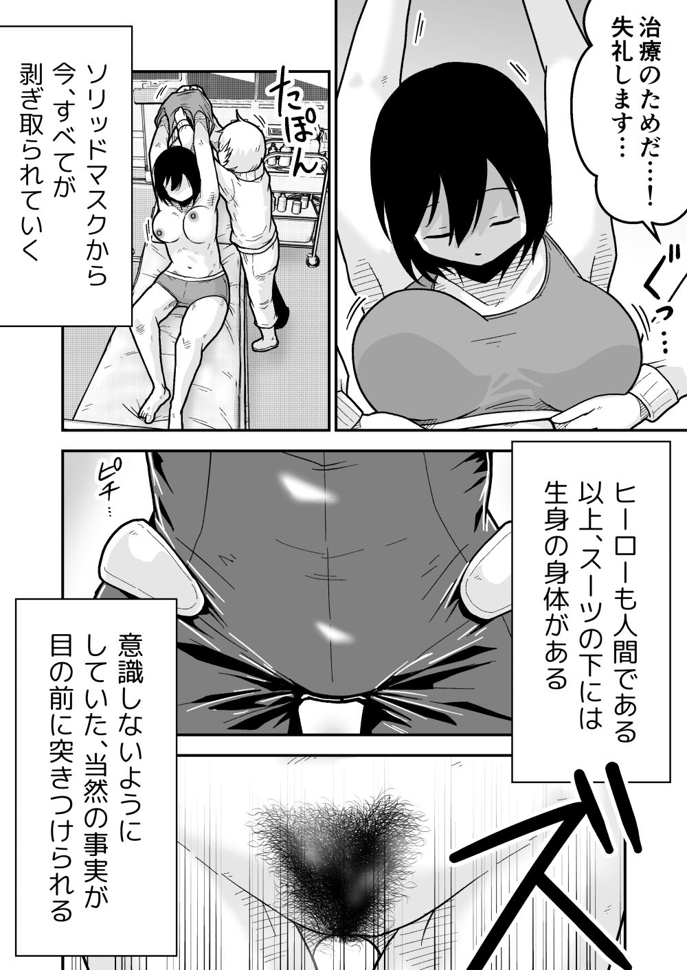 サンプル画像4:特警部隊ソリッドマスク【メンテナンス回】(ギャラリークラフト) [d_584239]