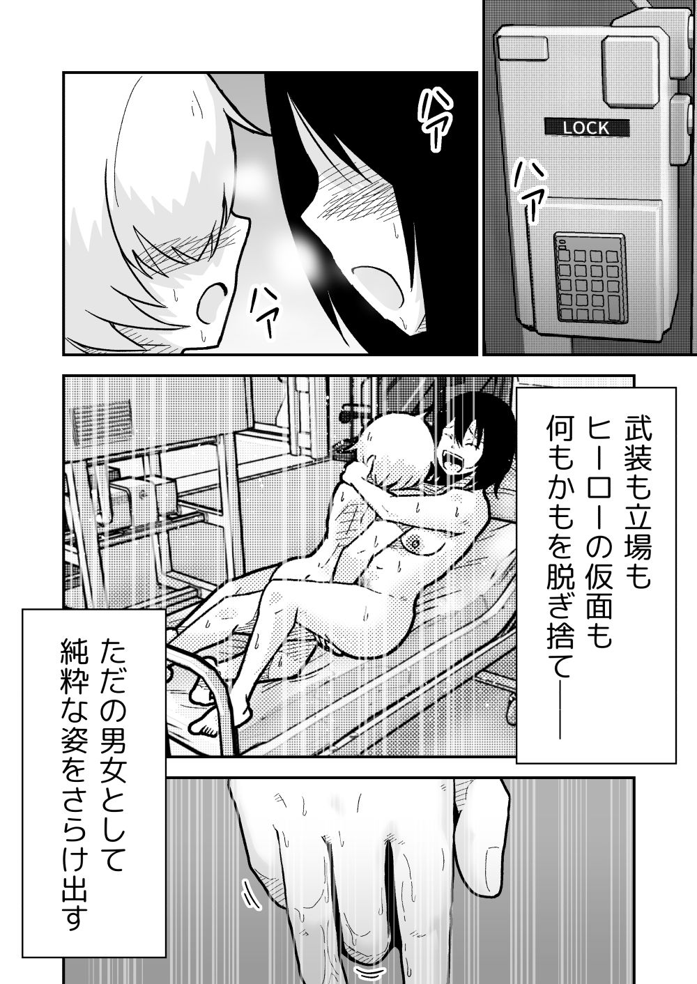 特警部隊ソリッドマスク【メンテナンス回】 画像8