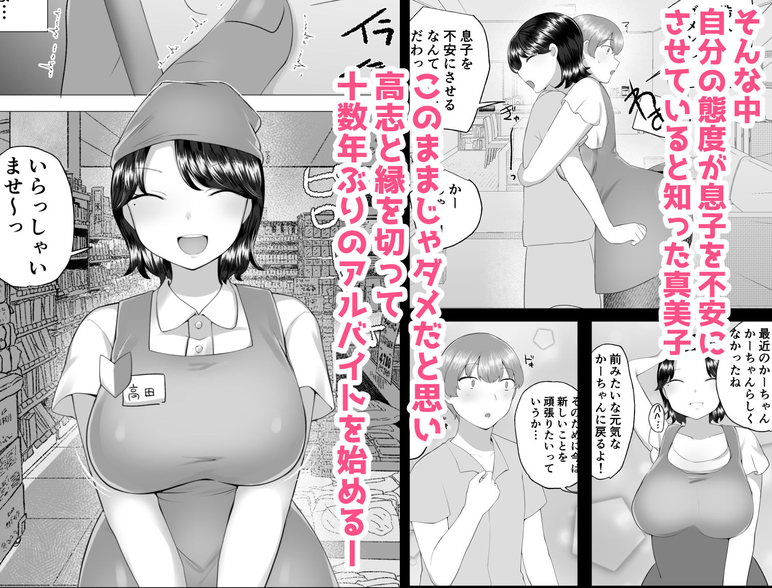 サンプル画像2:地味かーちゃん2〜夏休み、息子の同級生の精子で孕む未亡人ママ〜(めいの母) [d_584250]