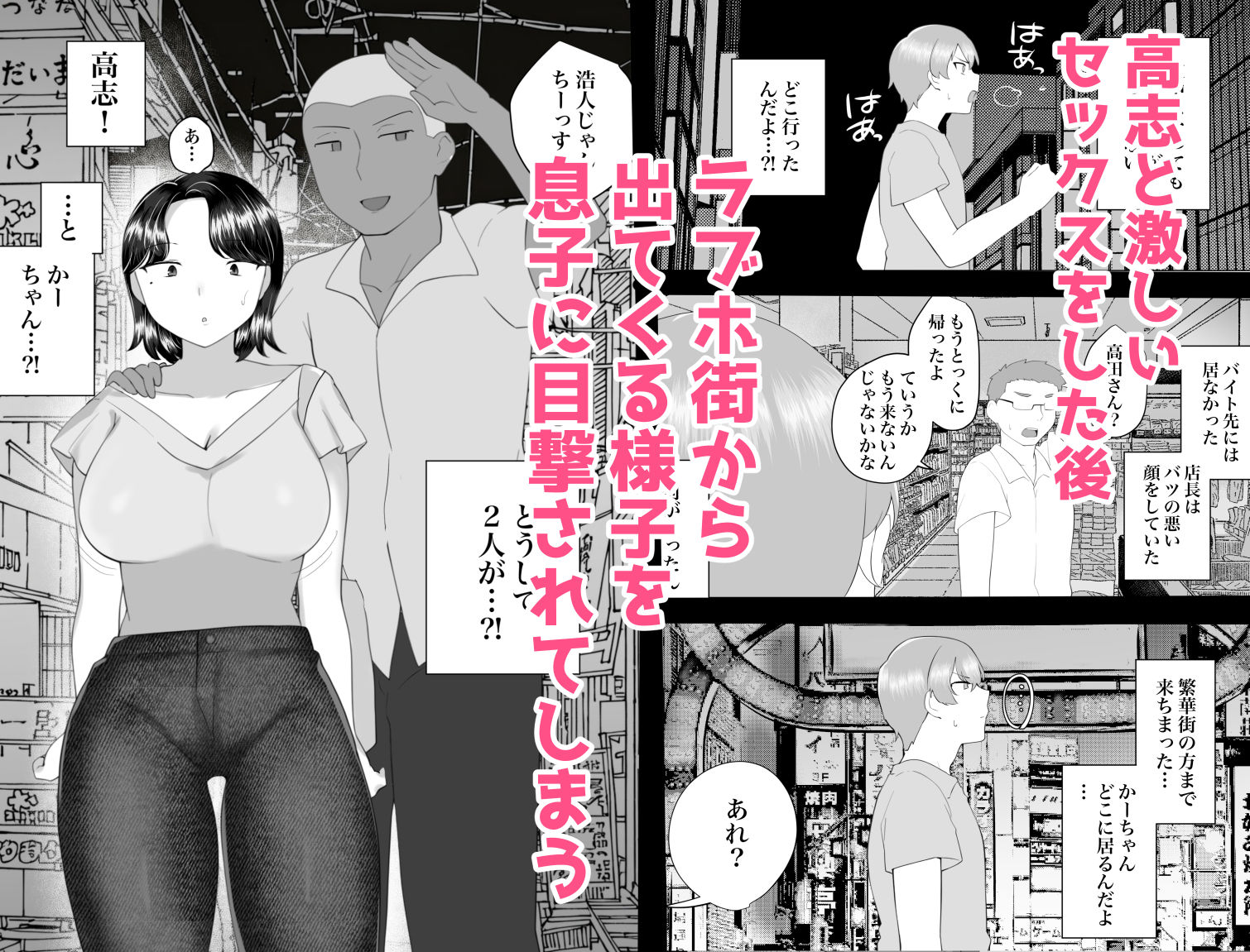 【エロ漫画】地味かーちゃん2〜夏休み、息子の同級生の精子で孕む未亡人ママ〜8