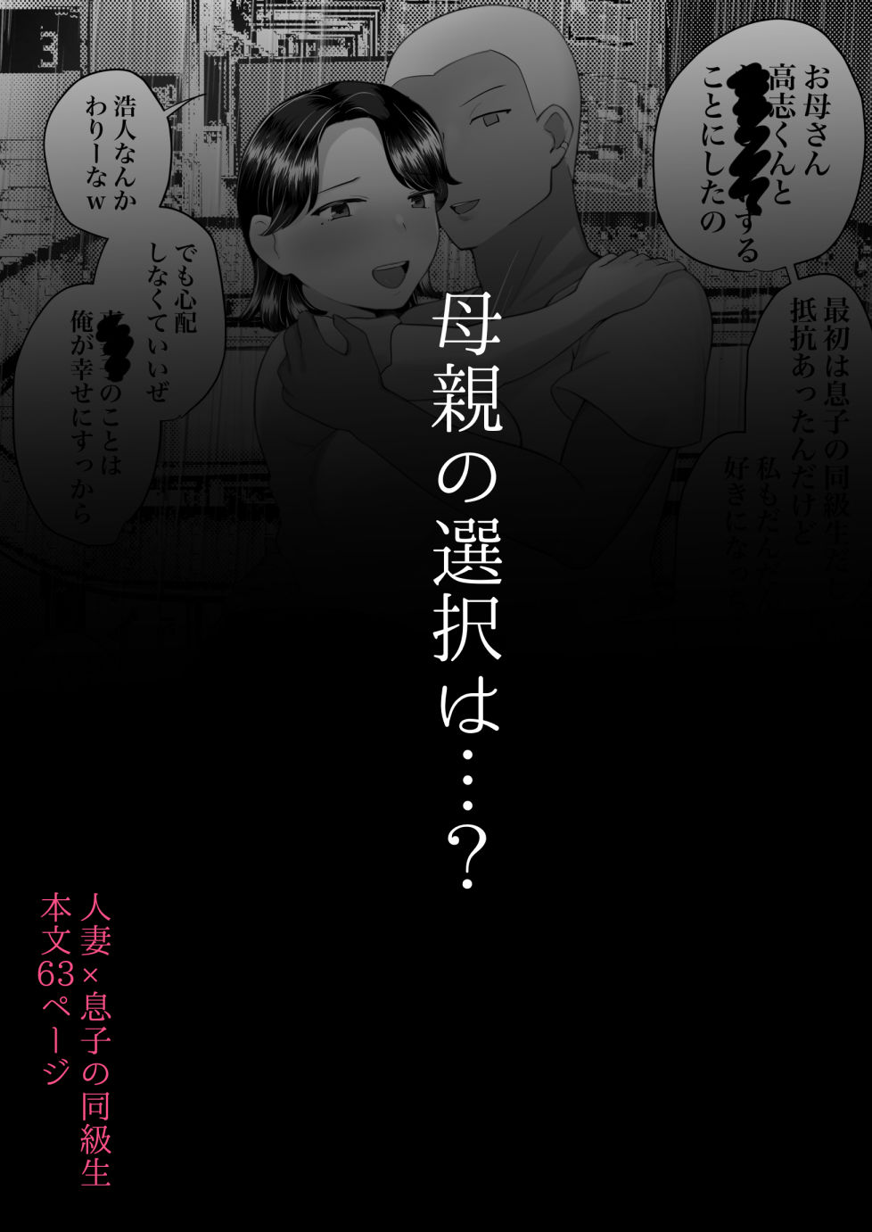 【エロ漫画】地味かーちゃん2〜夏休み、息子の同級生の精子で孕む未亡人ママ〜9