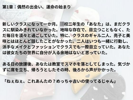 放課後ラブトライアングル〜ギャル2人と甘い教室プレイ〜 画像7