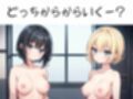 放課後ラブトライアングル〜ギャル2人と甘い教室プレイ〜