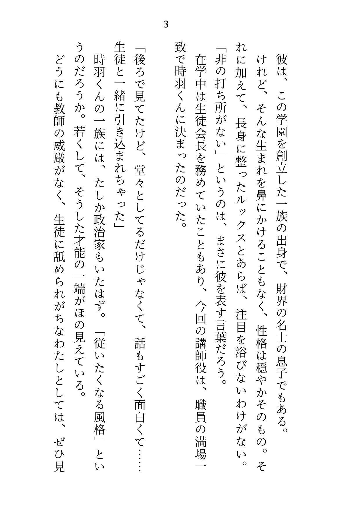 体育館倉庫に元教え子と閉じ込められて排卵日セックスするまで出られません! 画像2