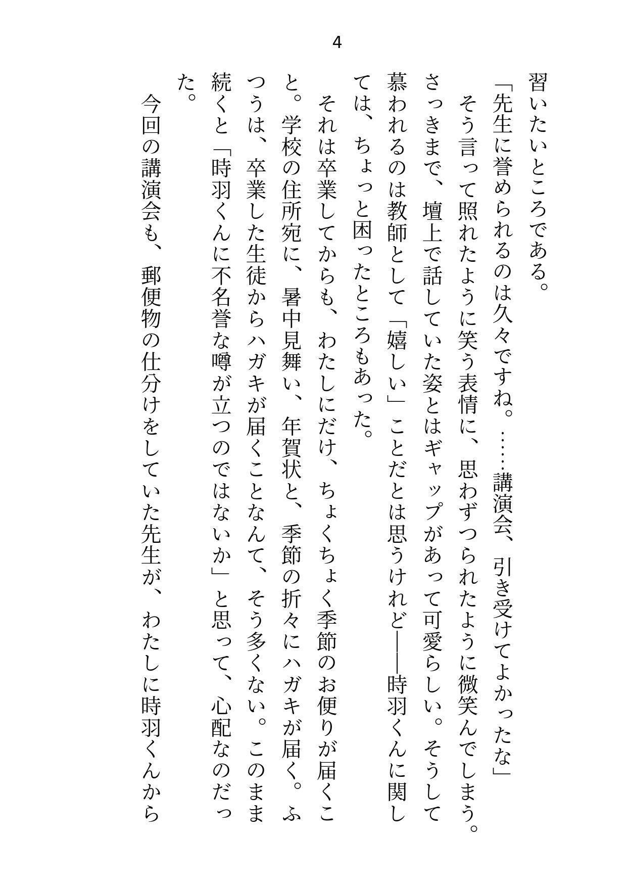 体育館倉庫に元教え子と閉じ込められて排卵日セックスするまで出られません! 画像3